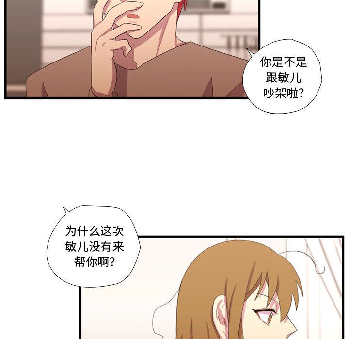 [韩国漫画] 需要纯情 爱情,巨乳大奶#[100P]-22