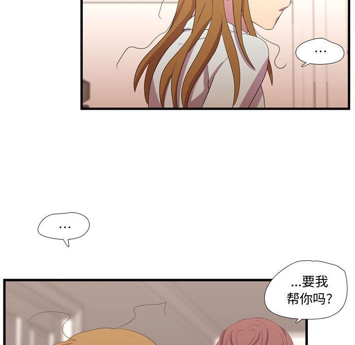 [韩国漫画] 需要纯情 爱情,巨乳大奶#[100P]-23