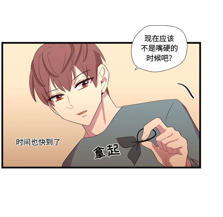 [韩国漫画] 需要纯情 爱情,巨乳大奶#[100P]-26