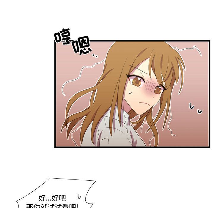[韩国漫画] 需要纯情 爱情,巨乳大奶#[100P]-27