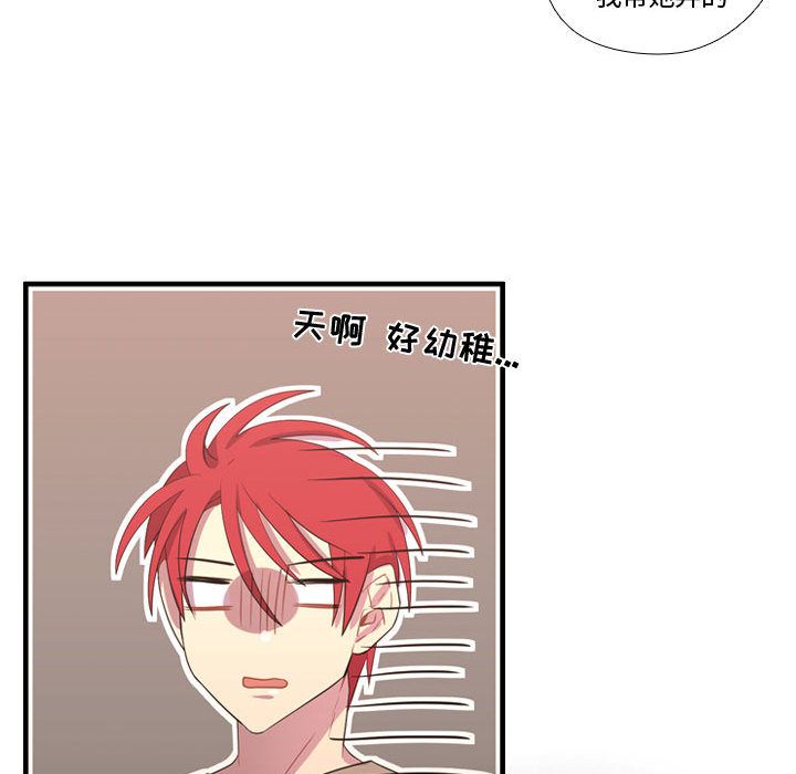 [韩国漫画] 需要纯情 爱情,巨乳大奶#[100P]-38