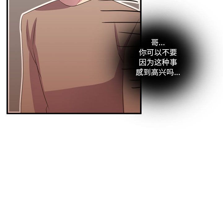 [韩国漫画] 需要纯情 爱情,巨乳大奶#[100P]-39