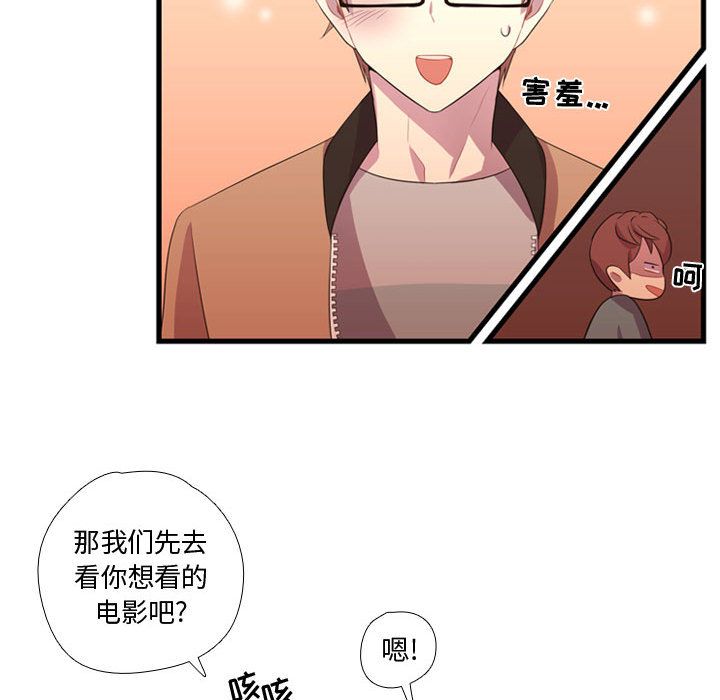 [韩国漫画] 需要纯情 爱情,巨乳大奶#[100P]-46