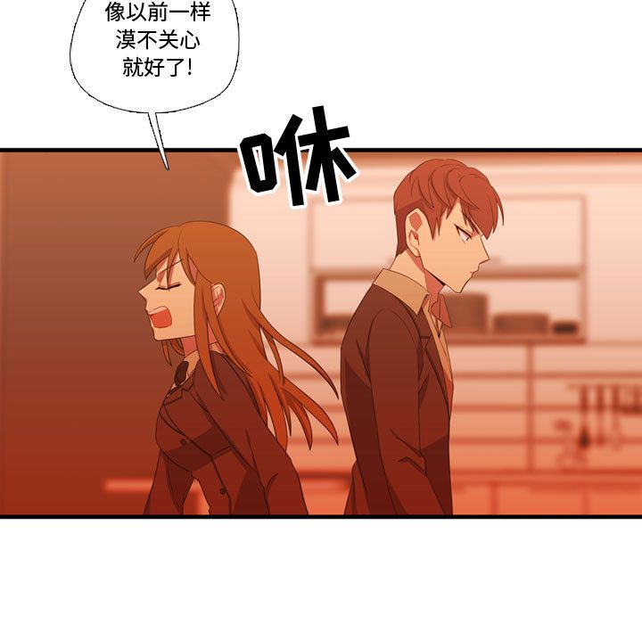 [韩国漫画] 需要纯情 爱情,巨乳大奶#[100P]-5