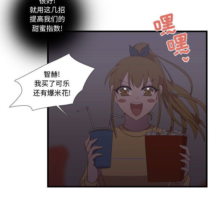 [韩国漫画] 需要纯情 爱情,巨乳大奶#[100P]-50