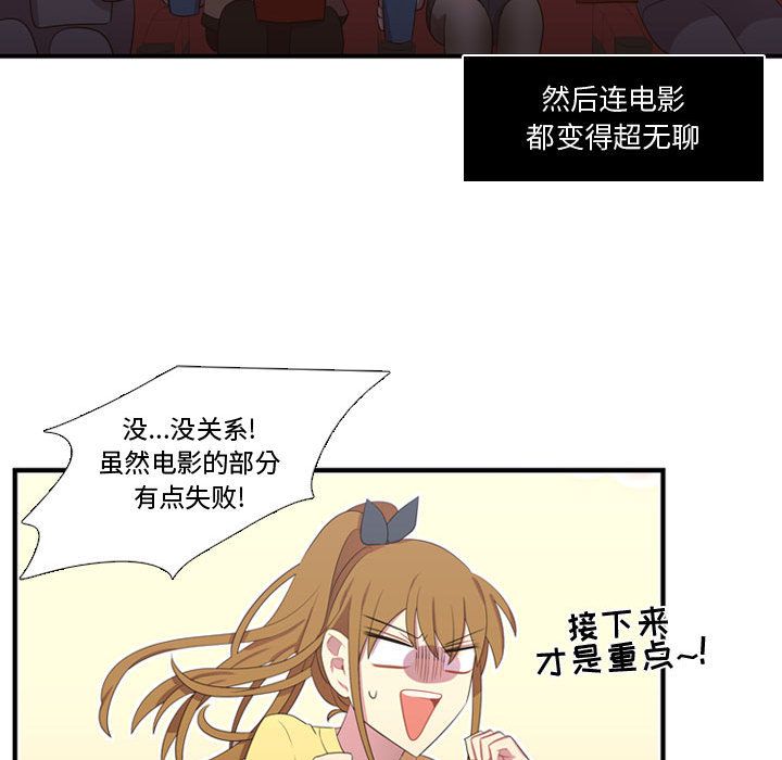 [韩国漫画] 需要纯情 爱情,巨乳大奶#[100P]-53