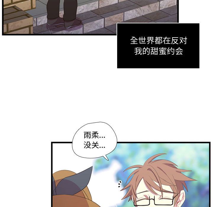 [韩国漫画] 需要纯情 爱情,巨乳大奶#[100P]-57