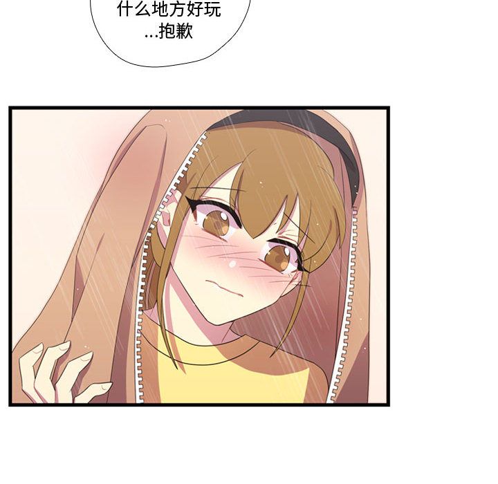 [韩国漫画] 需要纯情 爱情,巨乳大奶#[100P]-66