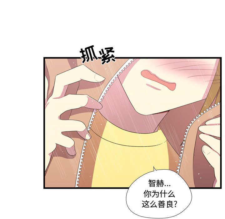 [韩国漫画] 需要纯情 爱情,巨乳大奶#[100P]-67