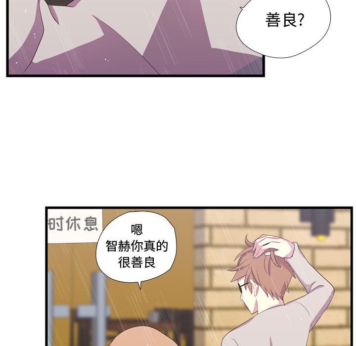 [韩国漫画] 需要纯情 爱情,巨乳大奶#[100P]-69