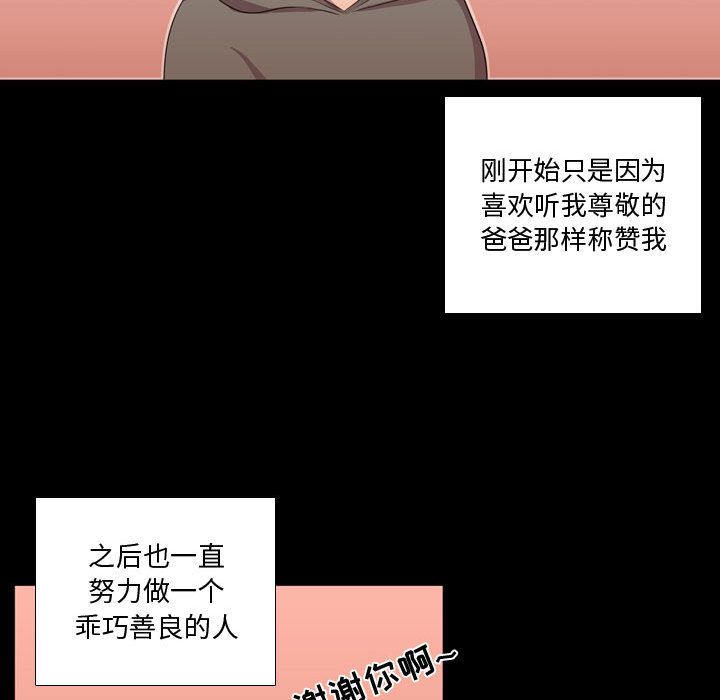[韩国漫画] 需要纯情 爱情,巨乳大奶#[100P]-91