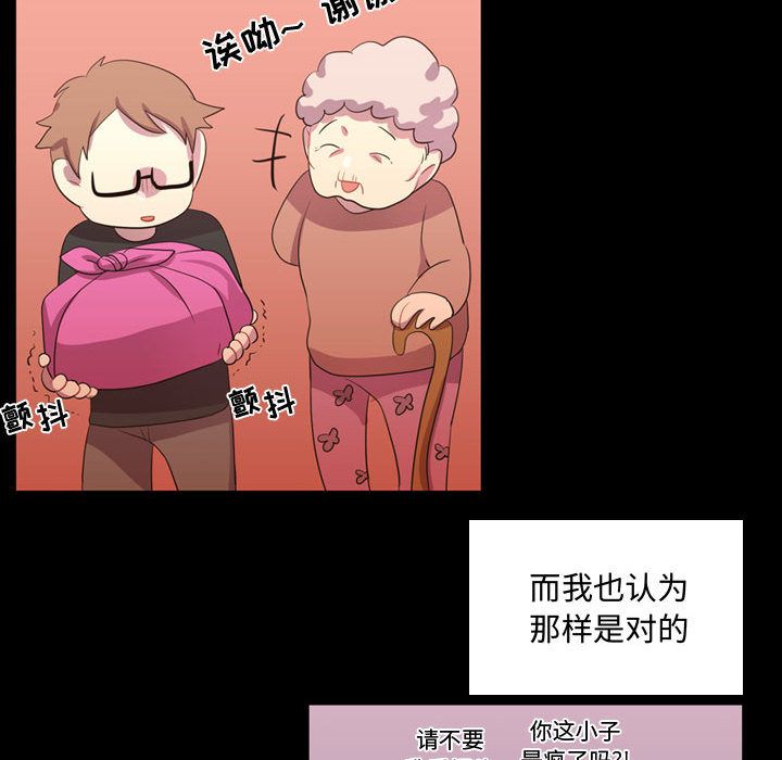 [韩国漫画] 需要纯情 爱情,巨乳大奶#[100P]-92