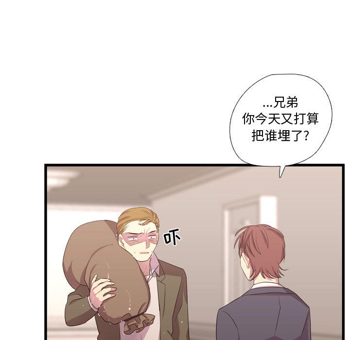 [韩国漫画] 需要纯情 爱情,巨乳大奶#[104P]-18