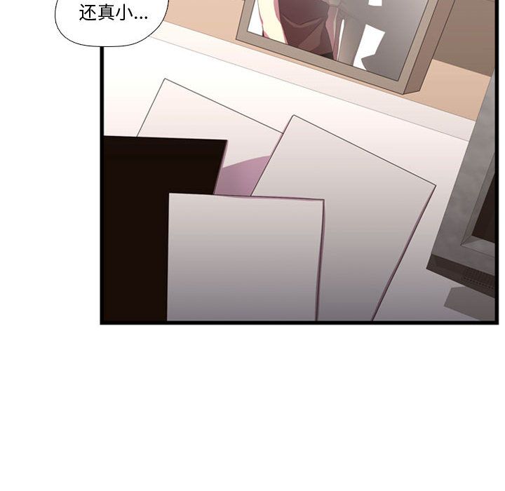 [韩国漫画] 需要纯情 爱情,巨乳大奶#[104P]-42