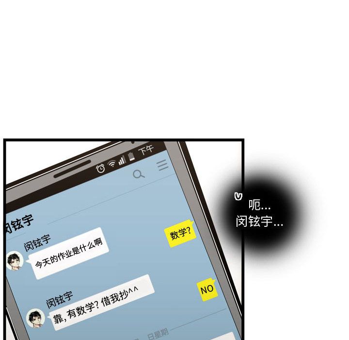 [韩国漫画] 需要纯情 爱情,巨乳大奶#[104P]-48