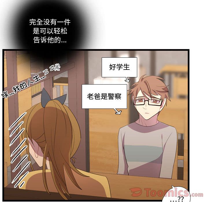 [韩国漫画] 需要纯情 爱情,巨乳大奶#[104P]-61