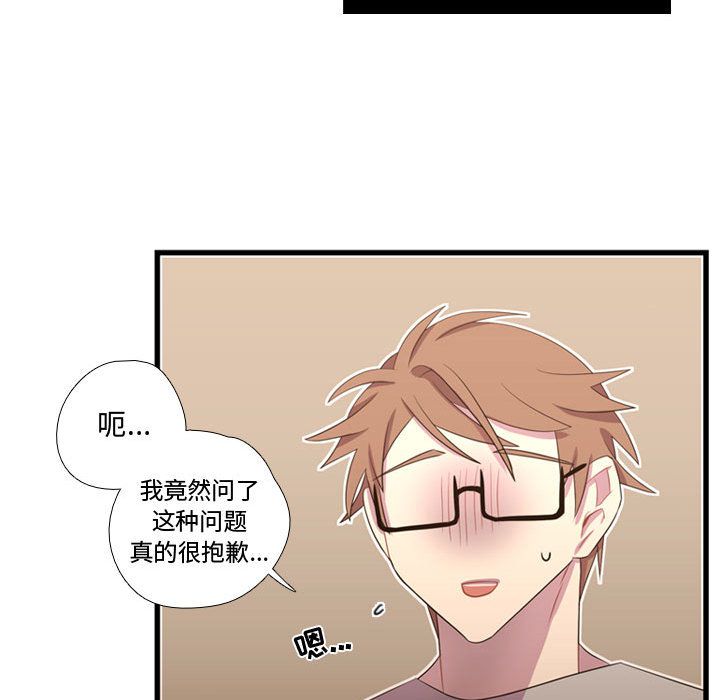 [韩国漫画] 需要纯情 爱情,巨乳大奶#[104P]-65