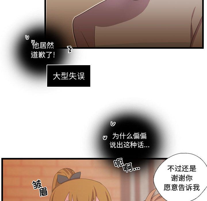[韩国漫画] 需要纯情 爱情,巨乳大奶#[104P]-66