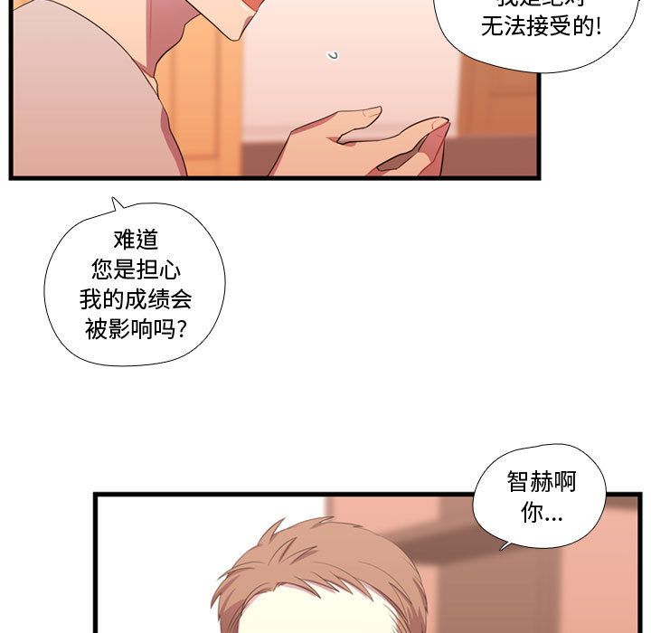 [韩国漫画] 需要纯情 爱情,巨乳大奶#[103P]-15
