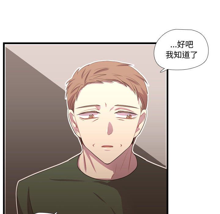 [韩国漫画] 需要纯情 爱情,巨乳大奶#[103P]-46