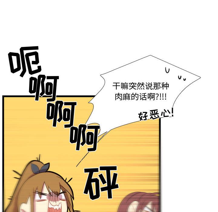 [韩国漫画] 需要纯情 爱情,巨乳大奶#[103P]-64