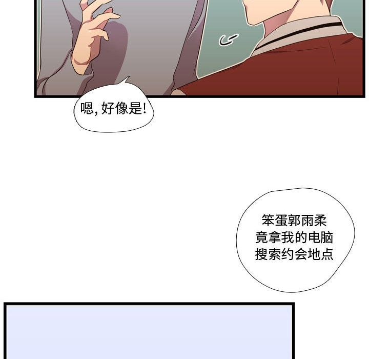 [韩国漫画] 需要纯情 爱情,巨乳大奶#[103P]-71