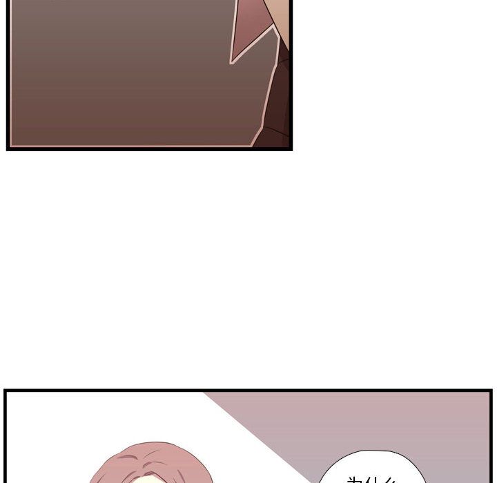 [韩国漫画] 需要纯情 爱情,巨乳大奶#[115P]-100