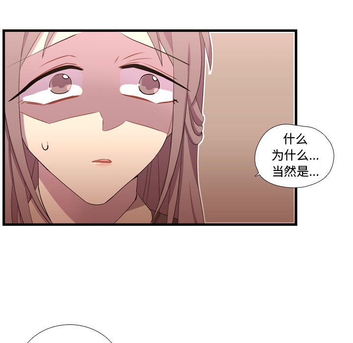 [韩国漫画] 需要纯情 爱情,巨乳大奶#[115P]-102
