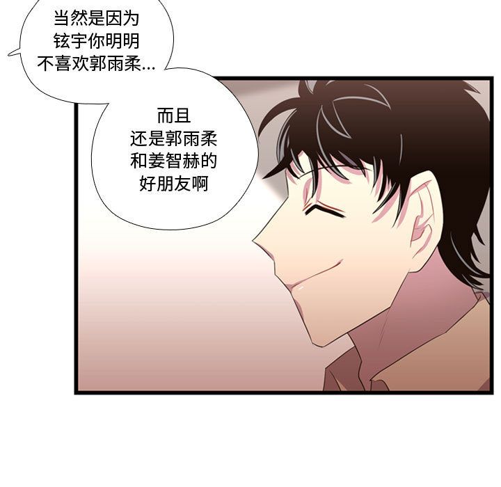 [韩国漫画] 需要纯情 爱情,巨乳大奶#[115P]-103