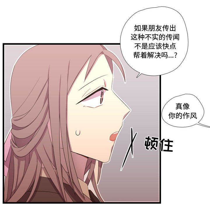 [韩国漫画] 需要纯情 爱情,巨乳大奶#[115P]-104