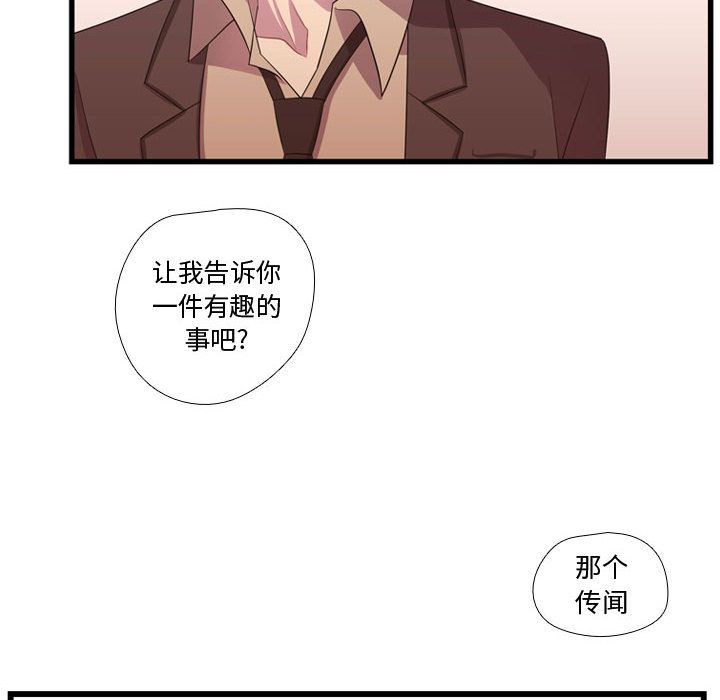 [韩国漫画] 需要纯情 爱情,巨乳大奶#[115P]-106