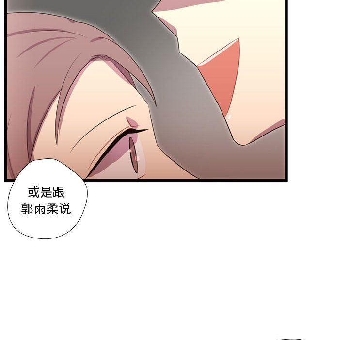 [韩国漫画] 需要纯情 爱情,巨乳大奶#[115P]-110
