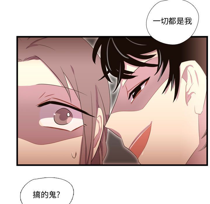 [韩国漫画] 需要纯情 爱情,巨乳大奶#[115P]-111
