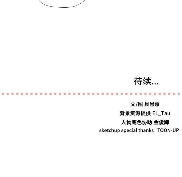 [韩国漫画] 需要纯情 爱情,巨乳大奶#[115P]-114