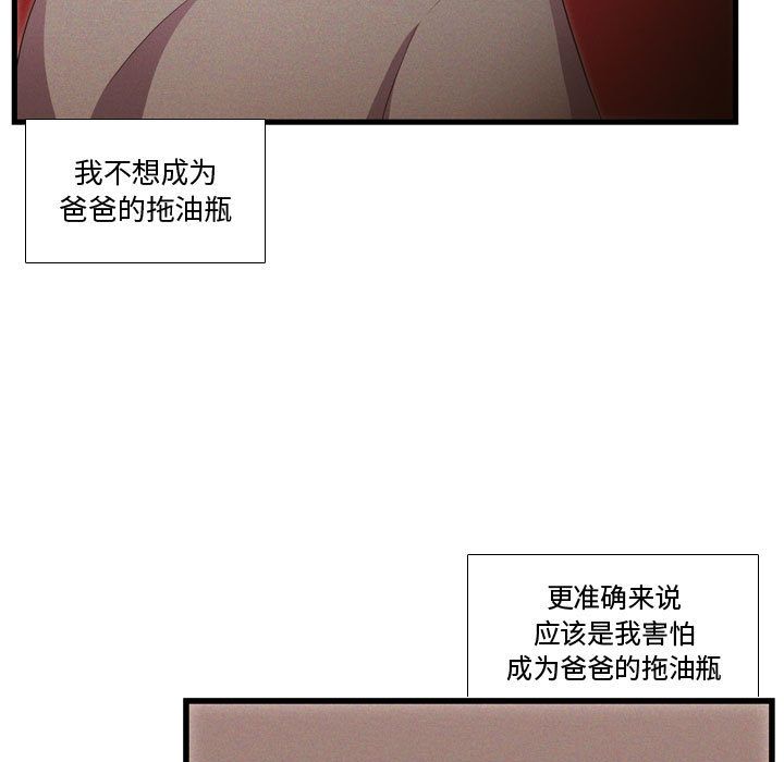 [韩国漫画] 需要纯情 爱情,巨乳大奶#[115P]-20