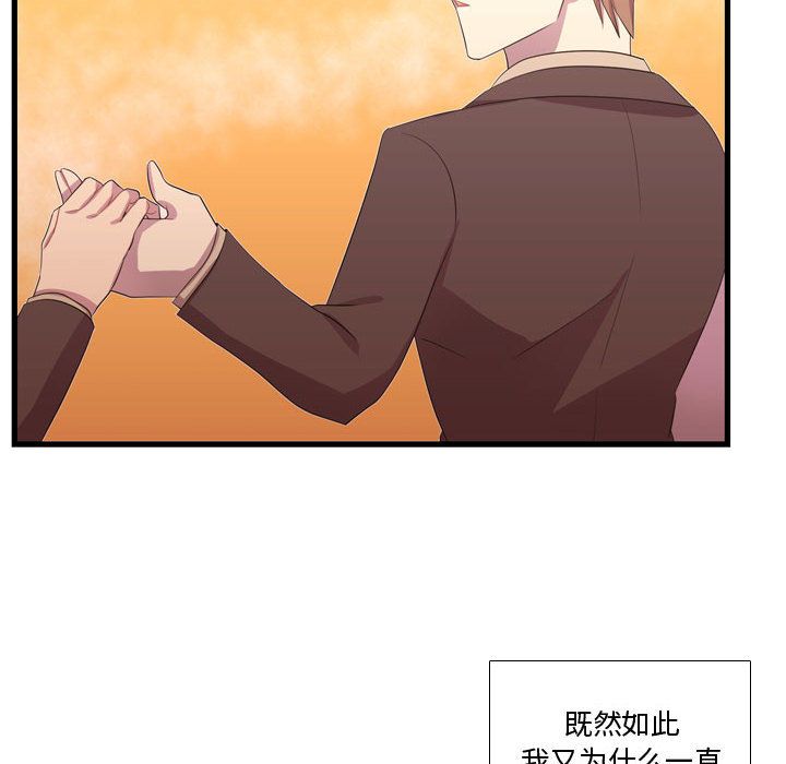 [韩国漫画] 需要纯情 爱情,巨乳大奶#[115P]-23
