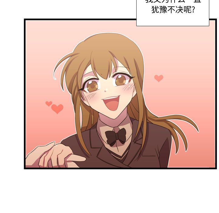 [韩国漫画] 需要纯情 爱情,巨乳大奶#[115P]-24