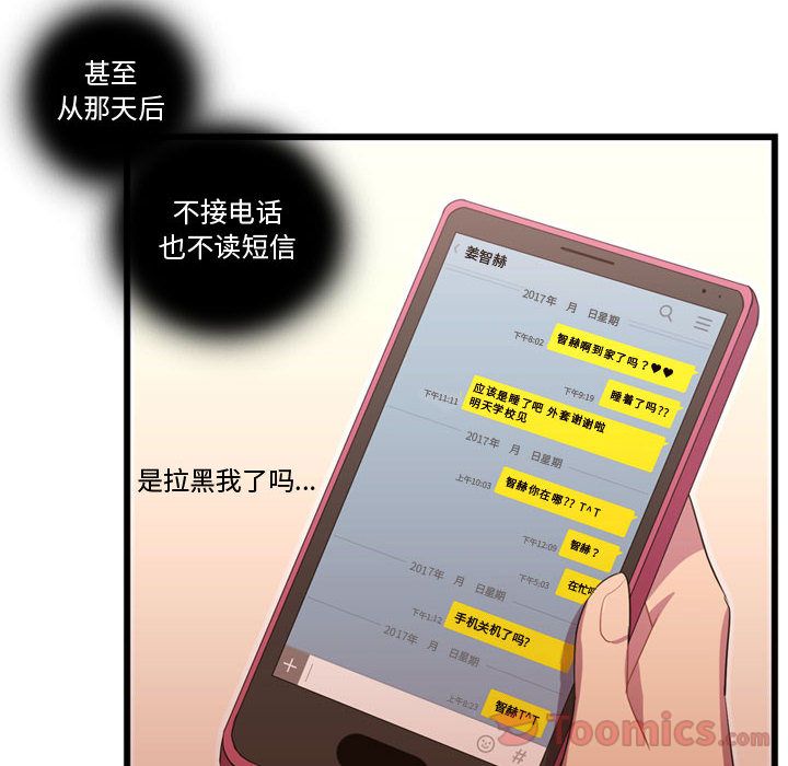[韩国漫画] 需要纯情 爱情,巨乳大奶#[115P]-29
