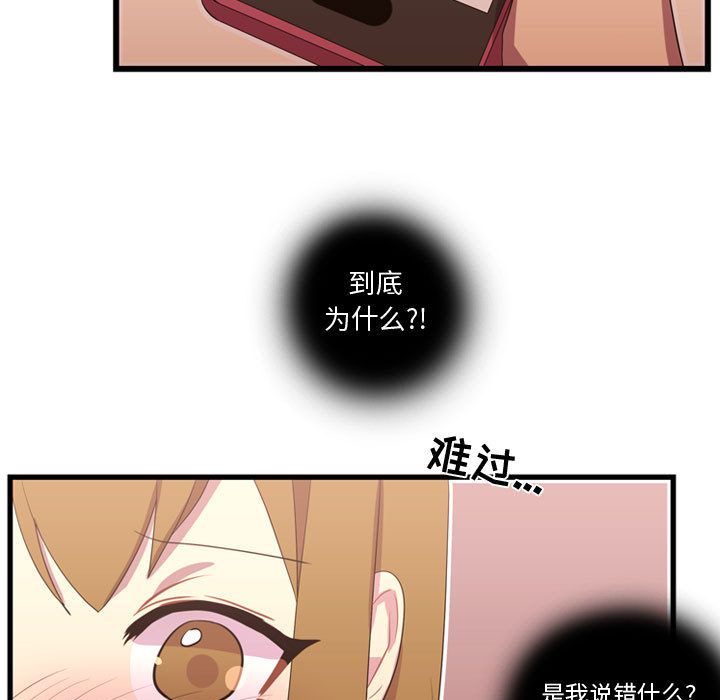 [韩国漫画] 需要纯情 爱情,巨乳大奶#[115P]-30