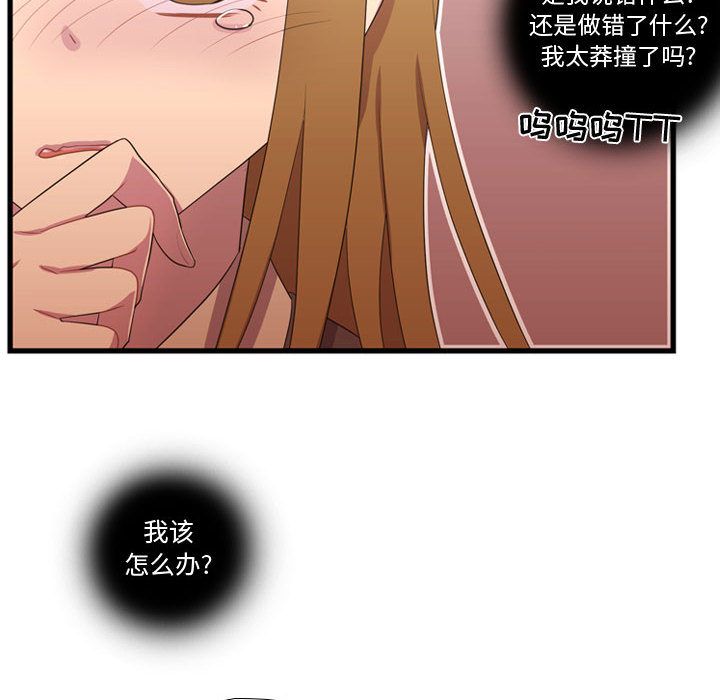 [韩国漫画] 需要纯情 爱情,巨乳大奶#[115P]-31