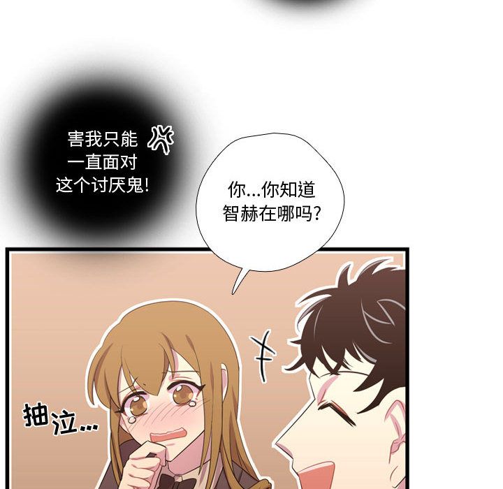 [韩国漫画] 需要纯情 爱情,巨乳大奶#[115P]-33