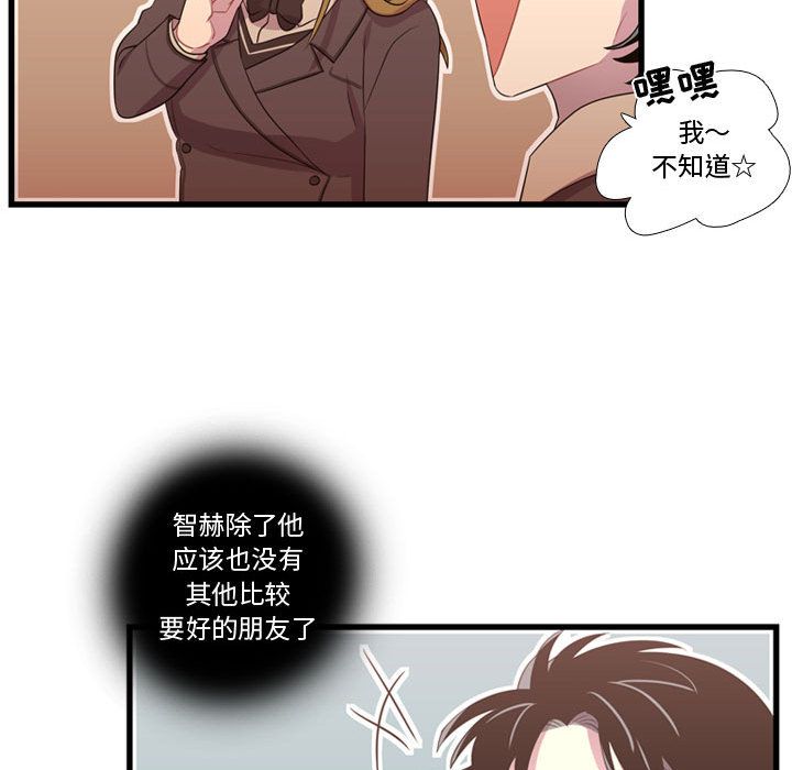 [韩国漫画] 需要纯情 爱情,巨乳大奶#[115P]-34