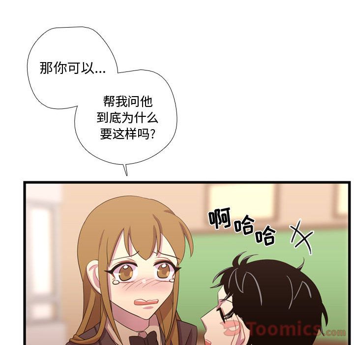 [韩国漫画] 需要纯情 爱情,巨乳大奶#[115P]-37