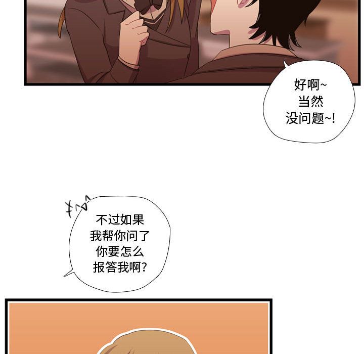 [韩国漫画] 需要纯情 爱情,巨乳大奶#[115P]-38