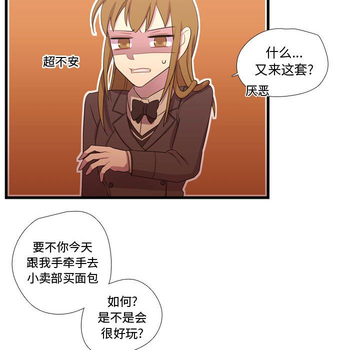 [韩国漫画] 需要纯情 爱情,巨乳大奶#[115P]-39
