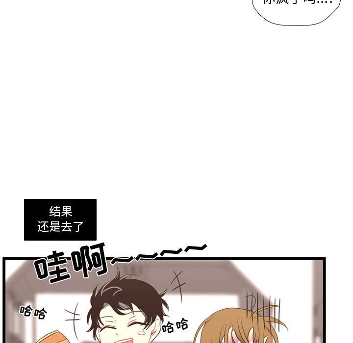 [韩国漫画] 需要纯情 爱情,巨乳大奶#[115P]-41