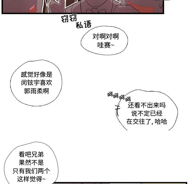 [韩国漫画] 需要纯情 爱情,巨乳大奶#[115P]-48