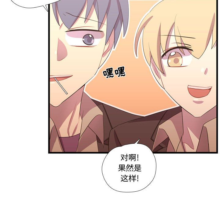 [韩国漫画] 需要纯情 爱情,巨乳大奶#[115P]-49