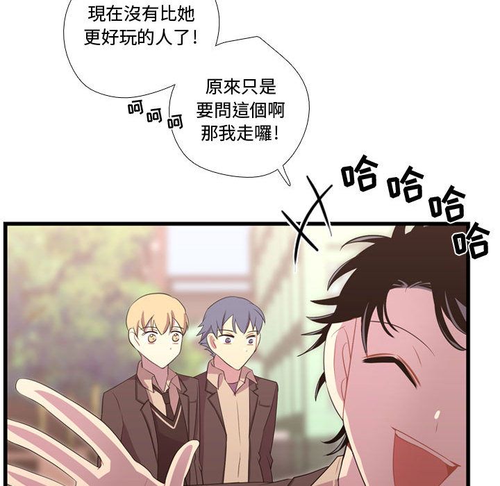 [韩国漫画] 需要纯情 爱情,巨乳大奶#[115P]-55
