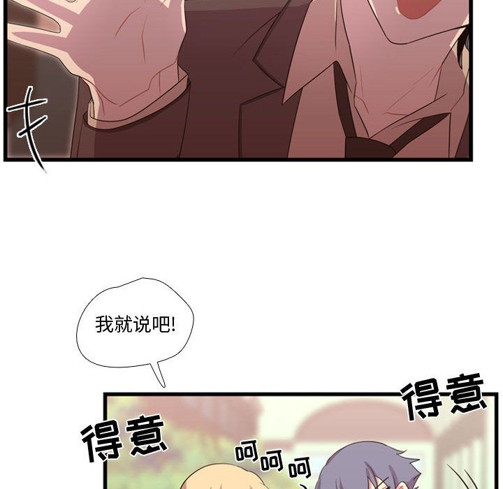 [韩国漫画] 需要纯情 爱情,巨乳大奶#[115P]-56